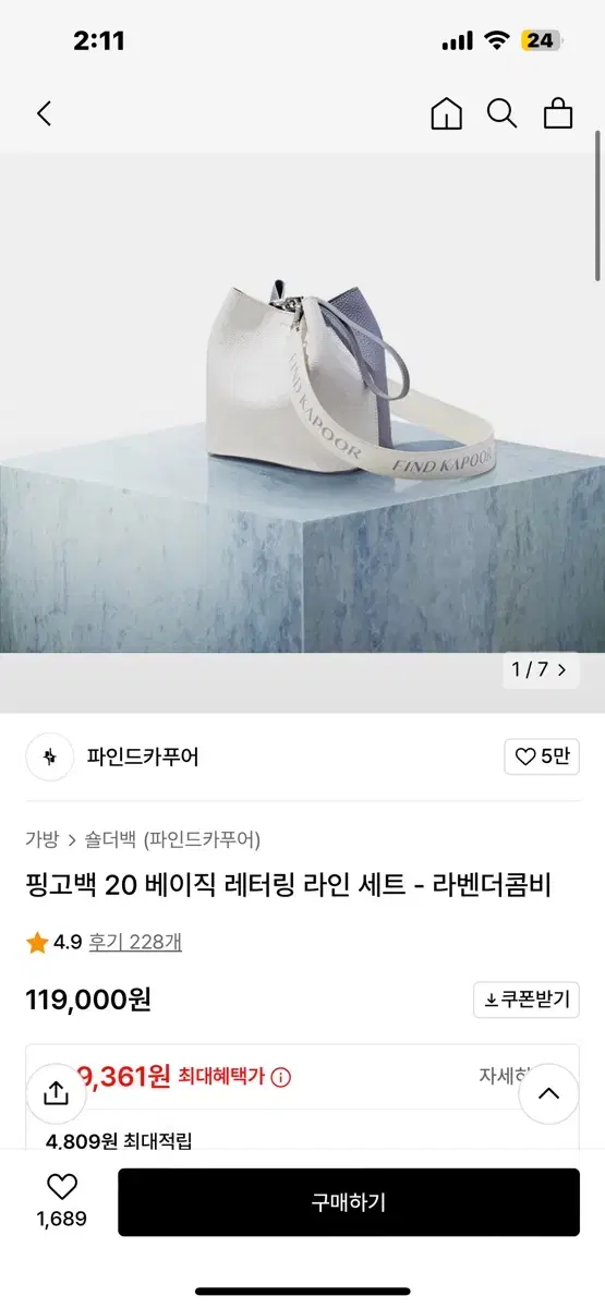 파인드카푸어 핑고백 라벤더